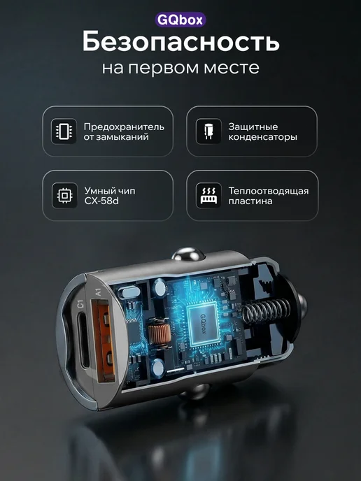 GQbox Зарядка в прикуриватель 52,5W, 35 Вт, фото 6