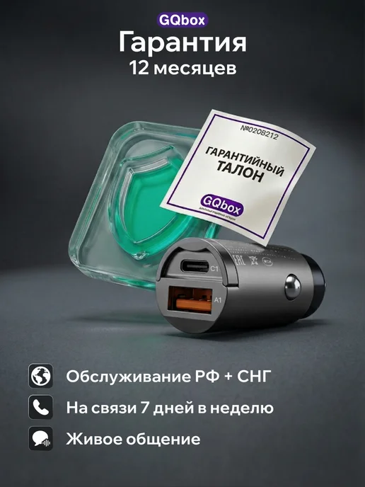 GQbox Зарядка в прикуриватель 52,5W, 35 Вт, фото 7