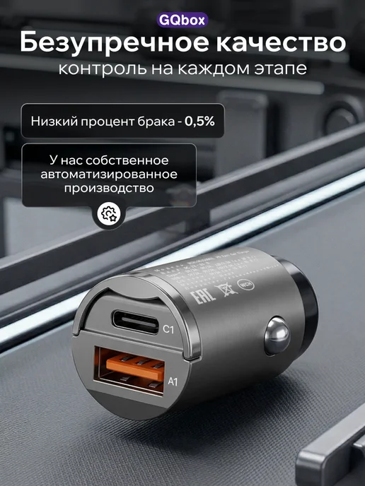 GQbox Зарядка в прикуриватель 52,5W, 35 Вт, фото 8