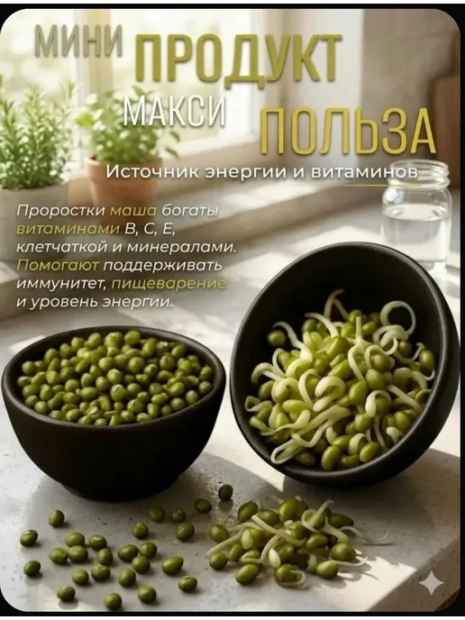 AishFlow Маш бобы Мунг 1 кг, 1 кг, фото 2