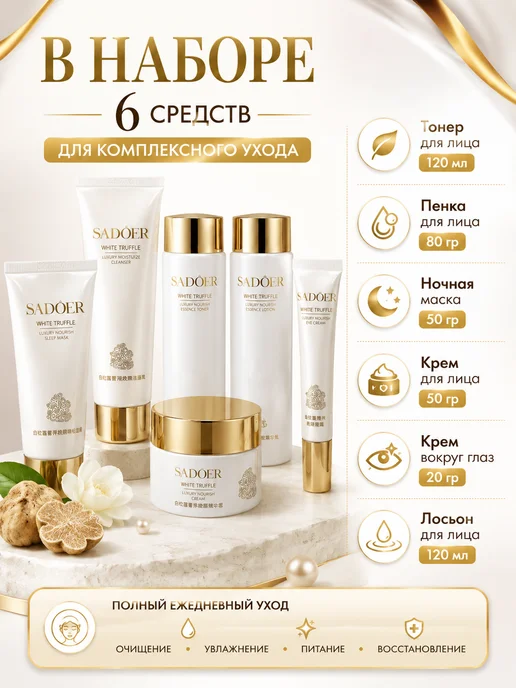 1 АналиМ Набор косметики для лица увлажнение комплексный уход 40+, белый, фото 2