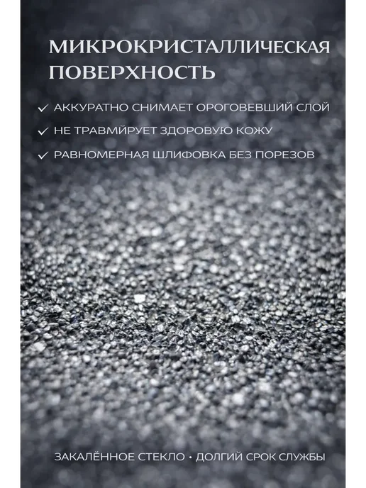 ELKA86 Пемза для пяток нано мужской и женский, серый, фото 2