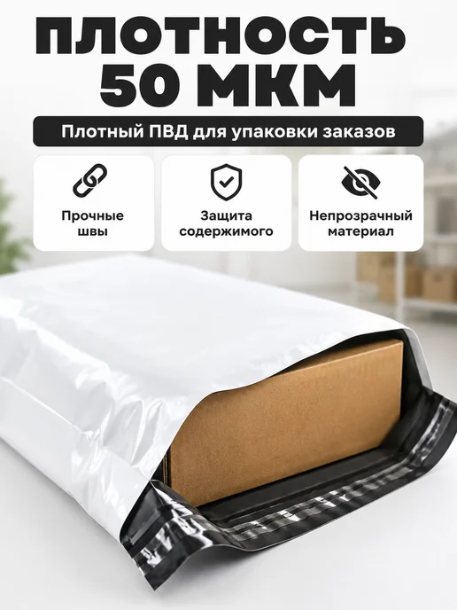 IG Pack Курьерский почтовый сейф пакет 150х210 мм 15х21 см 100 шт, 100 шт, фото 5