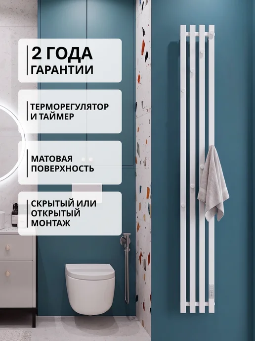 ТЕРУМ Полотенцесушитель электрический графит 1500х180, белый, фото 2