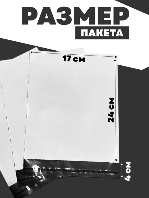 IG Pack Курьерский почтовый сейф пакет 170х240 мм 17х24 см 100 шт, 100 шт, фото 3