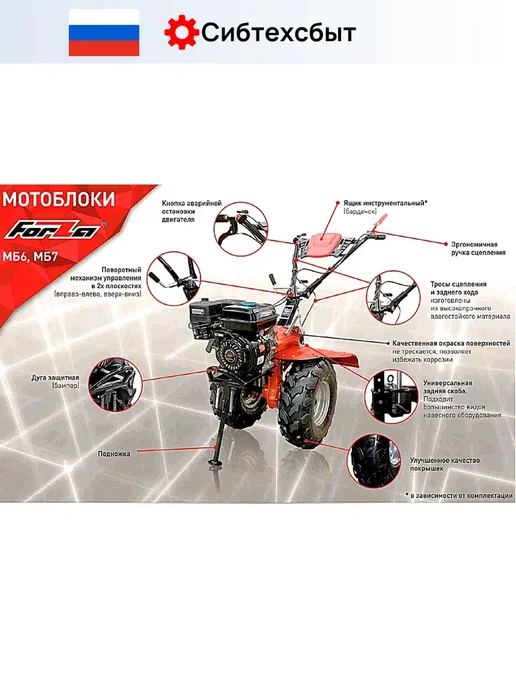 Мотоблок бензиновый 9 лс Forza МБ7 901 с ВОМ и пониж и фрезы, 24 шт, фото 5