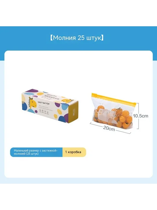 герметичный мешок Трубы, вариант