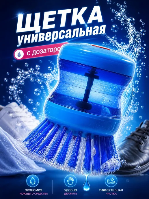 Доляна Щётка для уборки с дозатором для моющего средства, синий