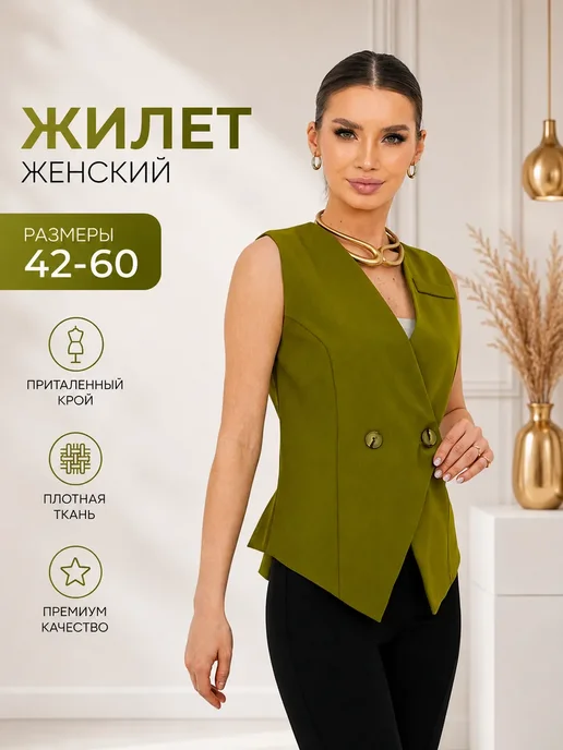 PiArMi Жилетка костюмная большие размеры осенний, зеленый, фото 5