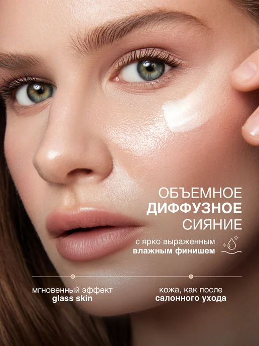LUXVISAGE Праймер под макияж сияющий AQUA veil с витамином Е, белый, фото 2