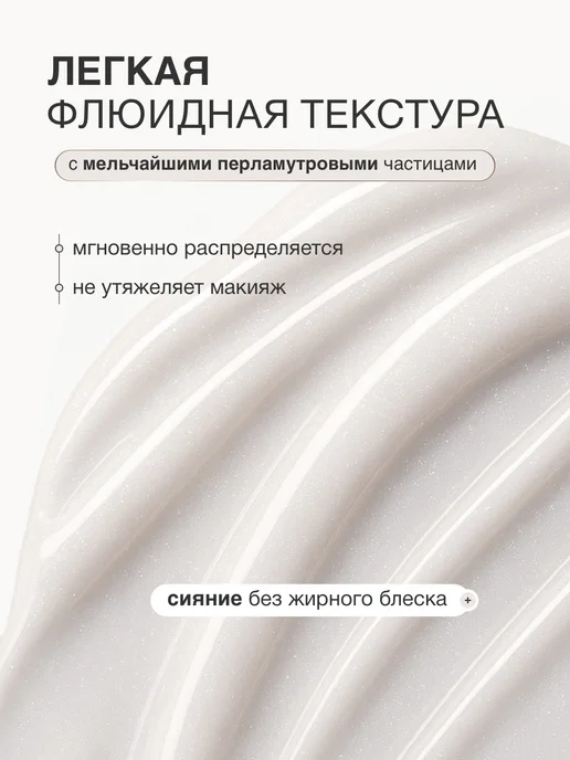 LUXVISAGE Праймер под макияж сияющий AQUA veil с витамином Е, белый, фото 3