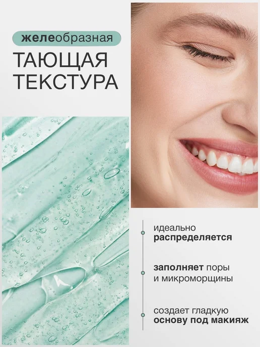 LUXVISAGE Праймер желе под макияж выравнивающий AQUA veil, зеленый, фото 3