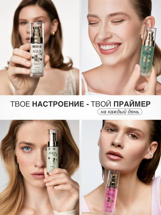 LUXVISAGE Праймер желе под макияж выравнивающий AQUA veil, зеленый, фото 8