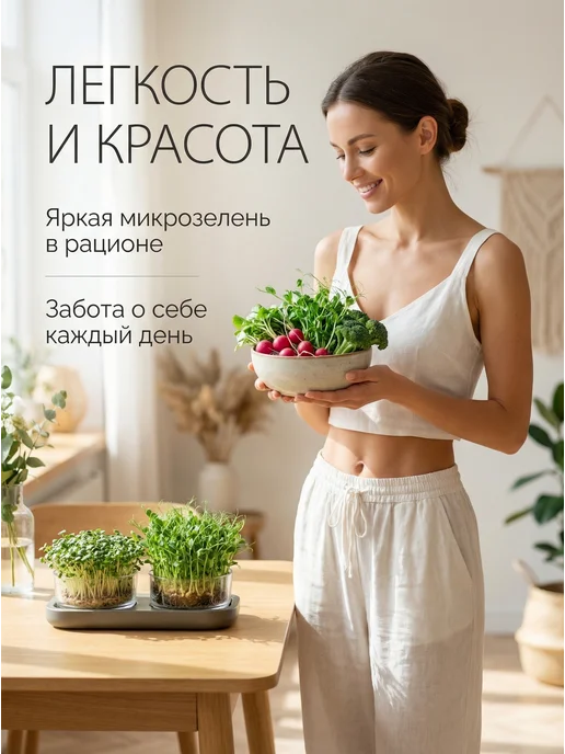 ZELINO Микрозелень набор для выращивания на окне 3 вида, 3 шт, фото 5