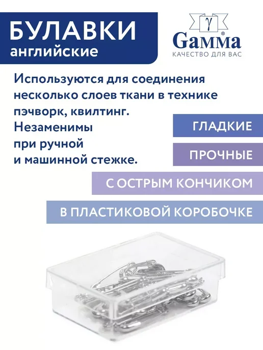 GAMMA Булавки английскиеPAK-57 изогнутыепод серебросталь 25 шт, 25 шт, фото 3