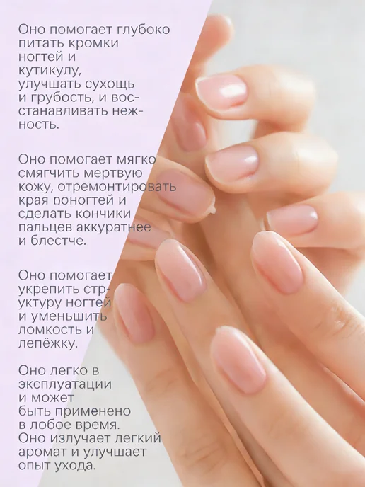 для удаления кутикулы, вариант, фото 6