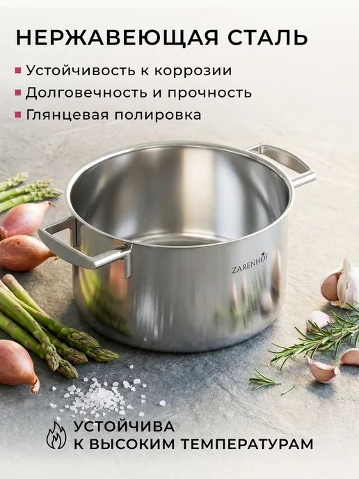 ZARENHOF Кастрюля Prime 3 л с крышкой из нержавеющей стали, 3 л, фото 2