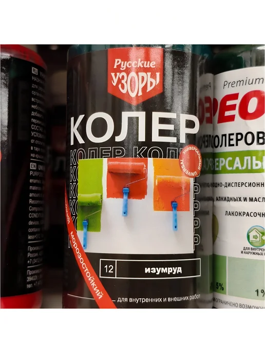 Русские Узоры Колер паста изумруд №12 зеленая для краски 100 мл, 100 мл, фото 2