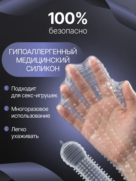 Насадки на член набор, белый, фото 2