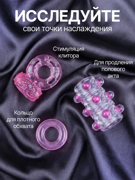 Насадки на член набор, белый, фото 3
