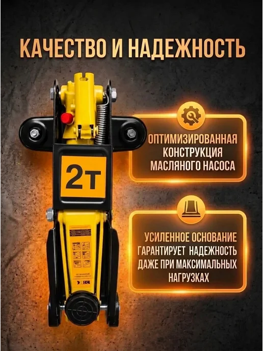 Домкрат подкатной гидравлический, 2т, компактный, в кейсе, вариант, фото 2