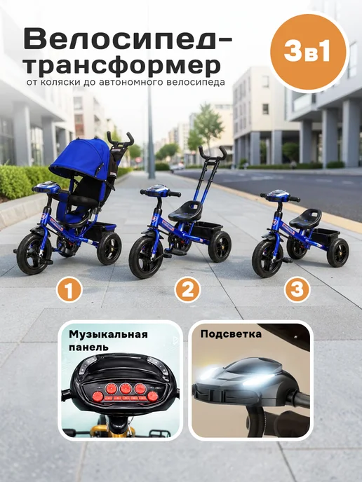 ИГРОТРЕЙД Велосипед с ручкой трехколесный, со светом и звуком, синий, фото 3