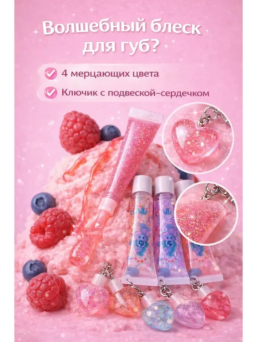 ПЕПЕ блеск для губ прозрачный с блестками детский, прозрачный, фото 2
