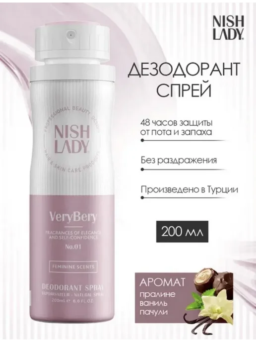 Nishlady Дезодорант спрей антиперспирант, 200 мл