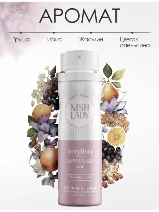 Nishlady Дезодорант спрей антиперспирант, 200 мл, фото 2