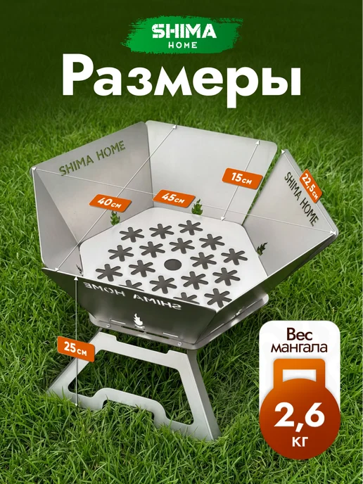 SHIMA HOME Мангал для шашлыка складной разборный многоразовый, вариант, фото 2