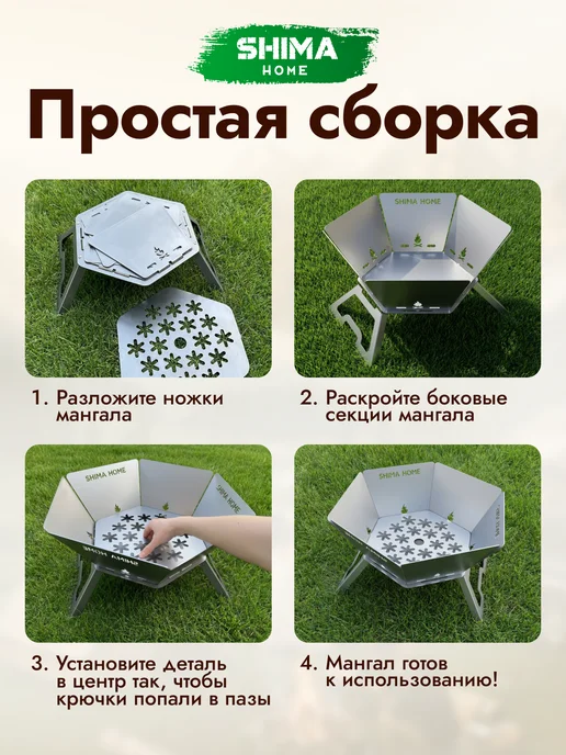 SHIMA HOME Мангал для шашлыка складной разборный многоразовый, вариант, фото 3