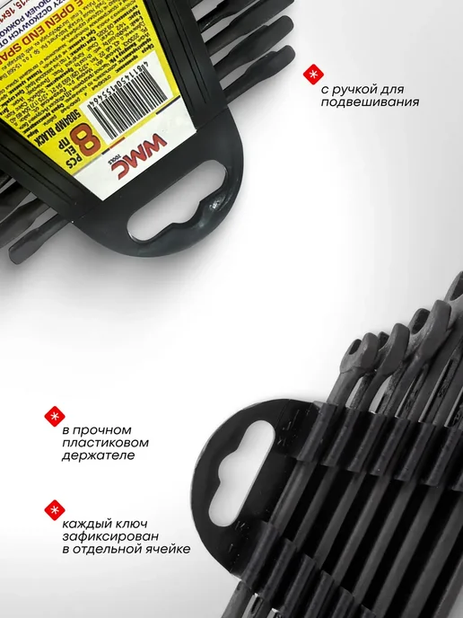 WMC Tools Набор гаечных ключей рожковых, 8 предметов, черный, фото 2