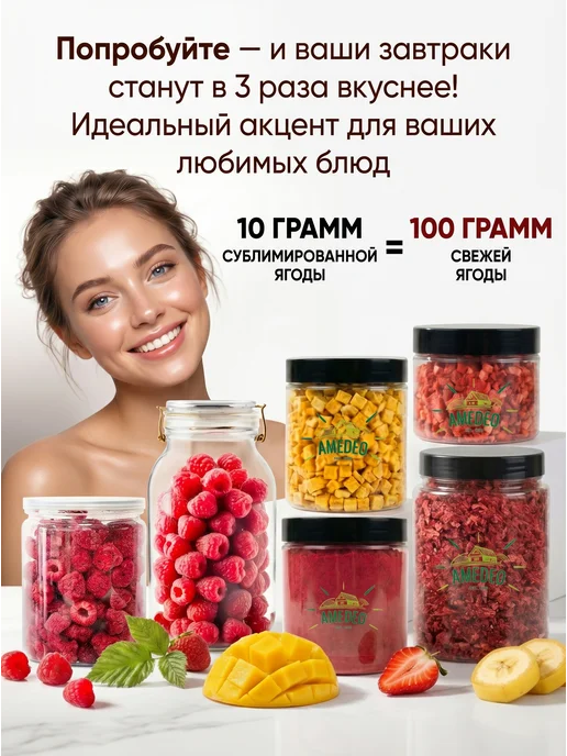 AMEDEO Земляника сублимированная сушеная целая без сахара 200 грамм, вариант, фото 3