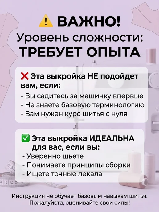 Sarah Morenberg Выкройка стильного жилета оверсайз «Вельвет» размеры 50-66, вариант, фото 7