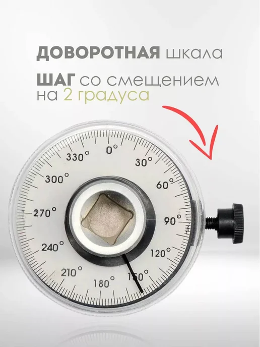 H-D Угломер для докручивания болтов 1 2" HD-0593, вариант, фото 2