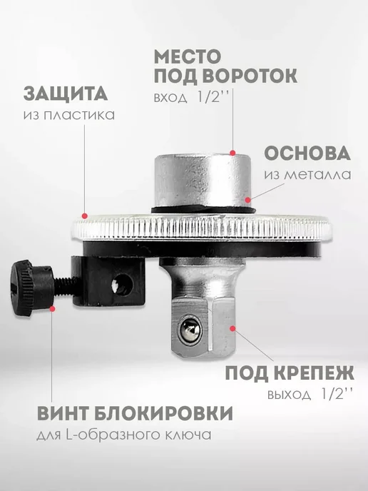 H-D Угломер для докручивания болтов 1 2" HD-0593, вариант, фото 5