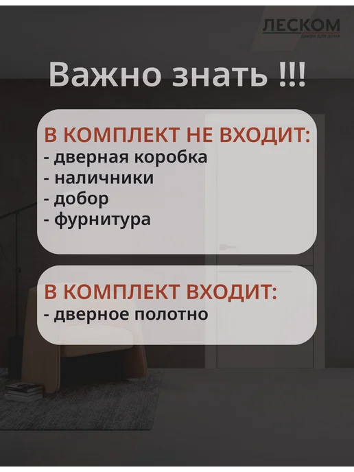 ЛЕСКОМ Дверь ECO М1 ЧК 800х2000, полотно, шарм суфле, МЧ, 800x2000, фото 3