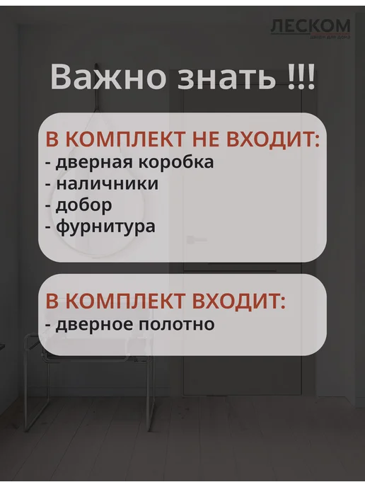 ЛЕСКОМ Дверь ECO М1 ЧК 800х2000, полотно, шарм мокко, МЧ, 700x2000, фото 3