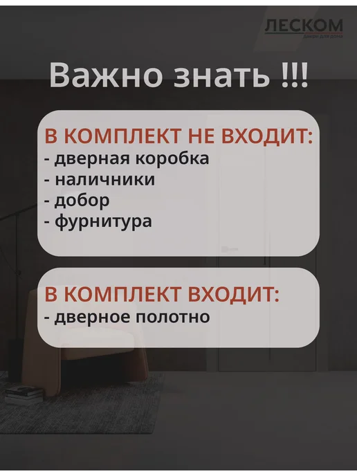 ЛЕСКОМ Дверь ECO М2 ЧК 800х2000, полотно, шарм мокко, МЧ, 600x2000, фото 3