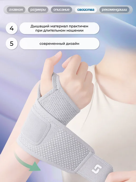 TEMI SPORT Напульсник на запястье, вариант, фото 4