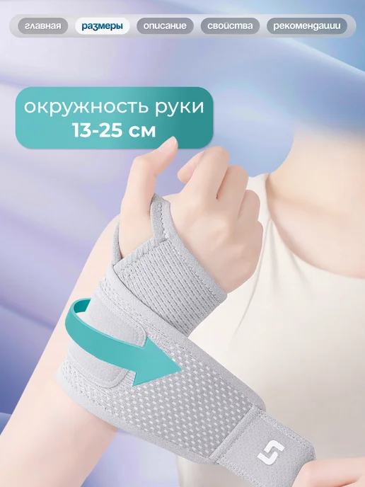TEMI SPORT Напульсник на запястье, вариант, фото 6