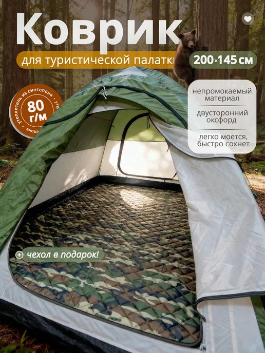 SPORTprime Туристический коврик, зеленый