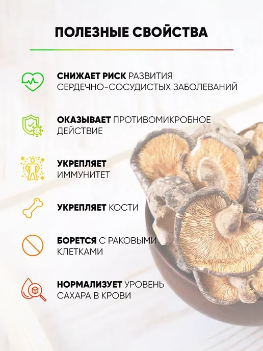 AMEDEO Грибы шиитаке сушеные китайские целые с ножкой 250 грамм, 200, фото 2