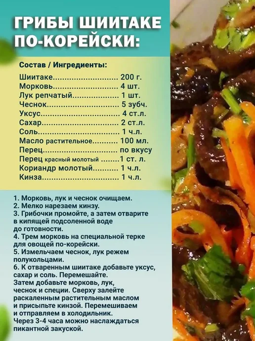 AMEDEO Грибы шиитаке сушеные китайские целые с ножкой 250 грамм, 200, фото 4