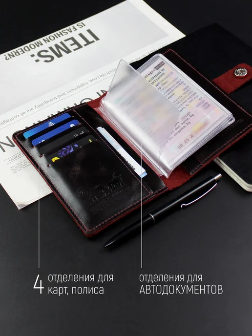 Прочно & Стильно Обложка для автодокументов натуральная кожа, красный, фото 2
