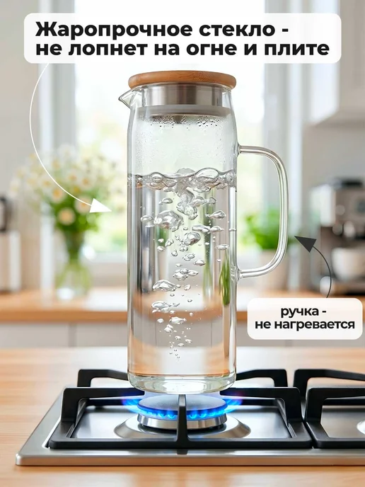 TeaStar Кувшин стеклянный для воды 1,5 л, 1,5 л, фото 2