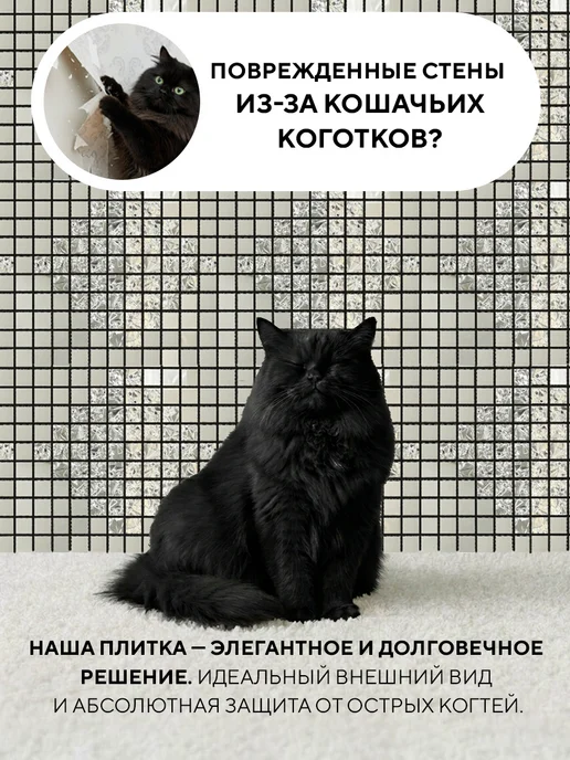 Conflate Зеркальные панели мозаика самоклеящаяся плитка 6 шт, 6 шт, фото 3