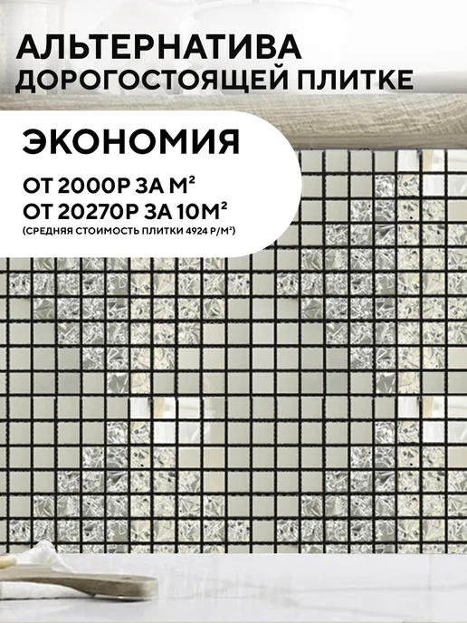 Conflate Зеркальные панели мозаика самоклеящаяся плитка 6 шт, 6 шт, фото 5