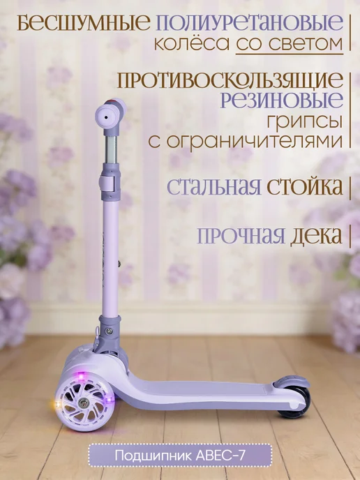 VELOBIBI Самокат детский 3-колесный, розовый, фото 2