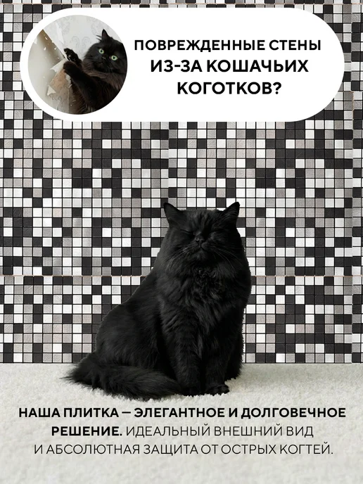 Conflate Плитка мозаика самоклеящаяся на стену черная 6 штук, черный, фото 8